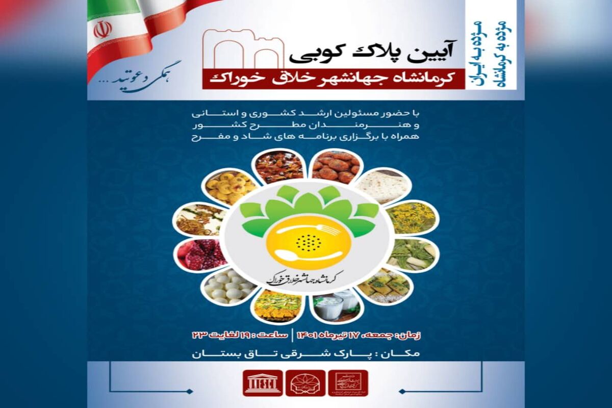شهرداری کرمانشاه 