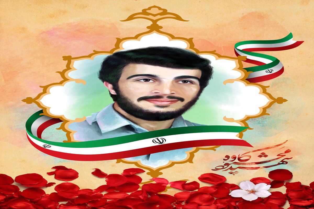 سردار شهید محمود کاوه