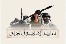 ۲۳ عملیات توسط مقاومت اسلامی عراق طی ۲۴ ساعت گذشته اجرا شد