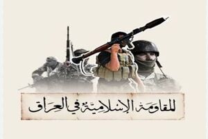مقاومت اسلامی عراق ۱۹ عملیات علیه پایگاه‌های آمریکا اجرا کرد