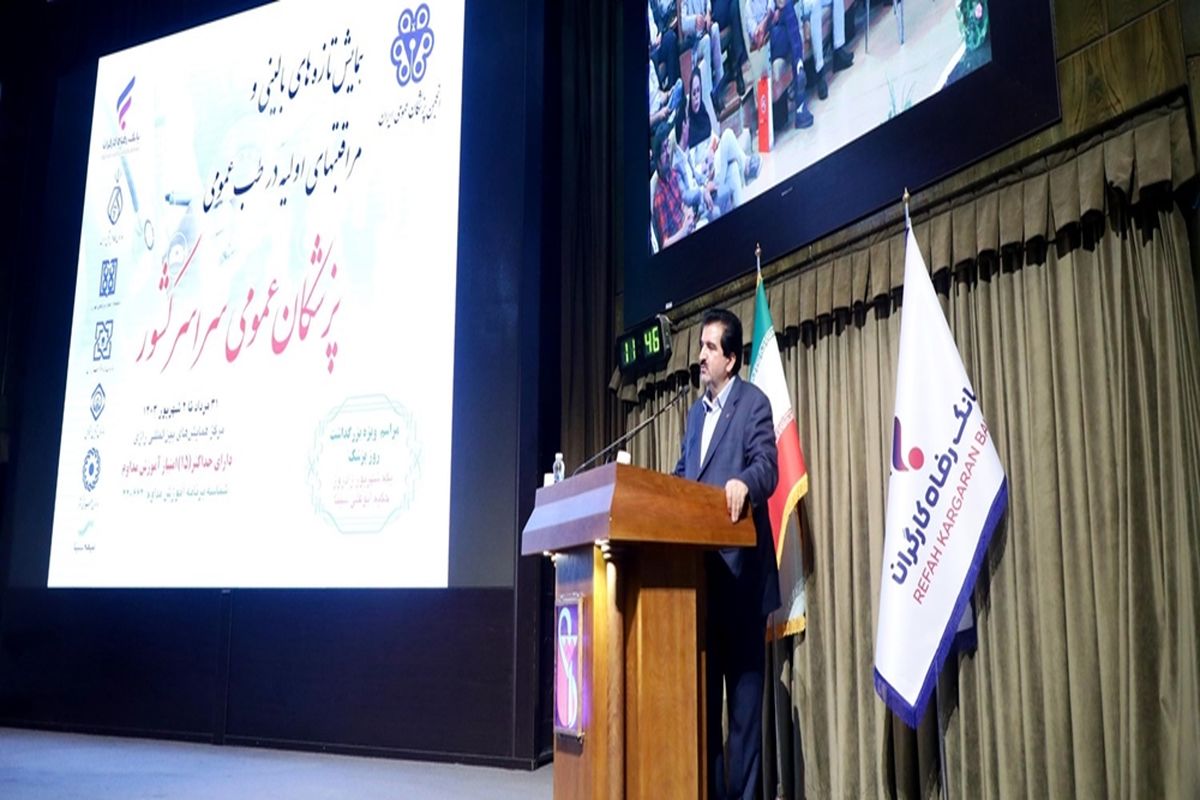 بانک رفاه کارگران