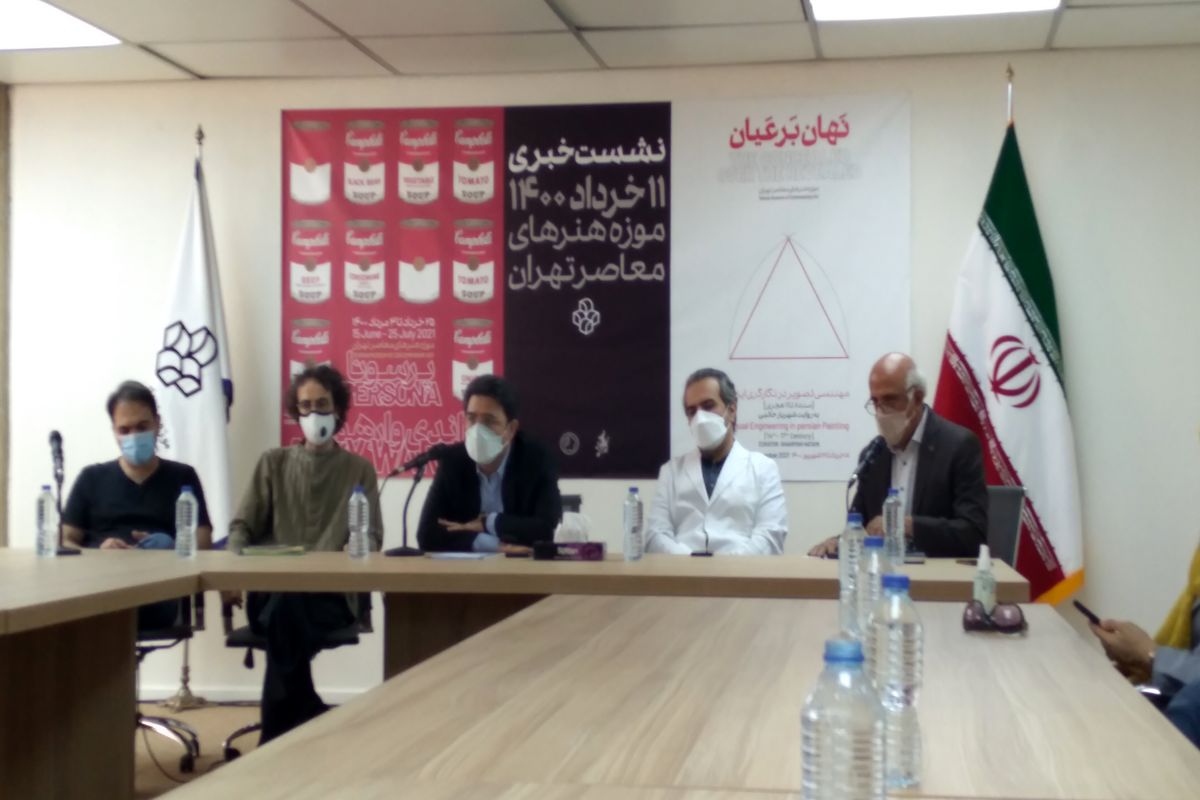 نشست خبری نمایشگاه های پرسونا و نهان بر عیان