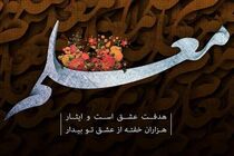تجهیز معلمان به مهارت‌های دیجیتال ضرورت دارد
