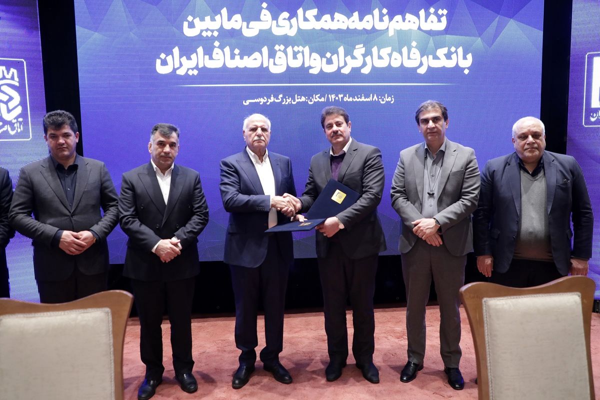 بانک رفاه کارگران