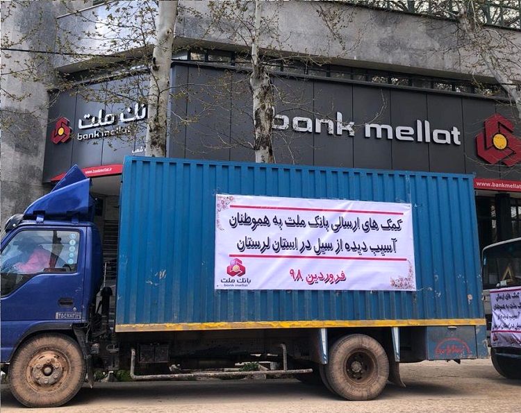 کمک های بانک ملت به سیل زدگان؛ این بار در لرستان
