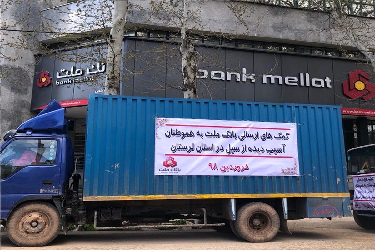 ملت