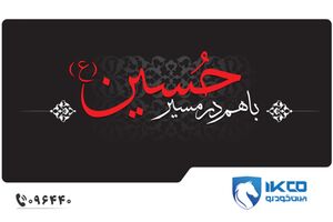 از تجهیز نمایندگی‌ها تا استقرار اکیپ‌های امدادی
