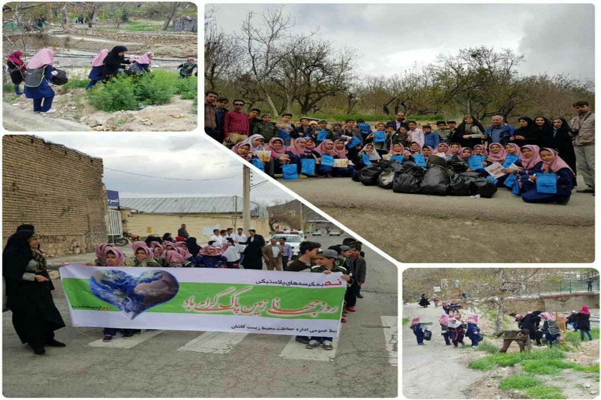 زمین پاک - اصفهان