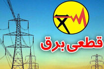 قطعی برق ادارات قم