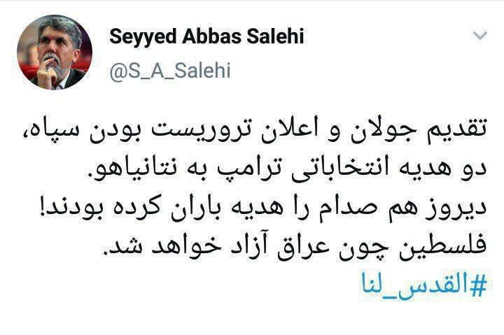 واکنش توئیتری وزیر ارشاد به قرار گرفتن نام سپاه در فهرست گروههای تروریستی آمریکا