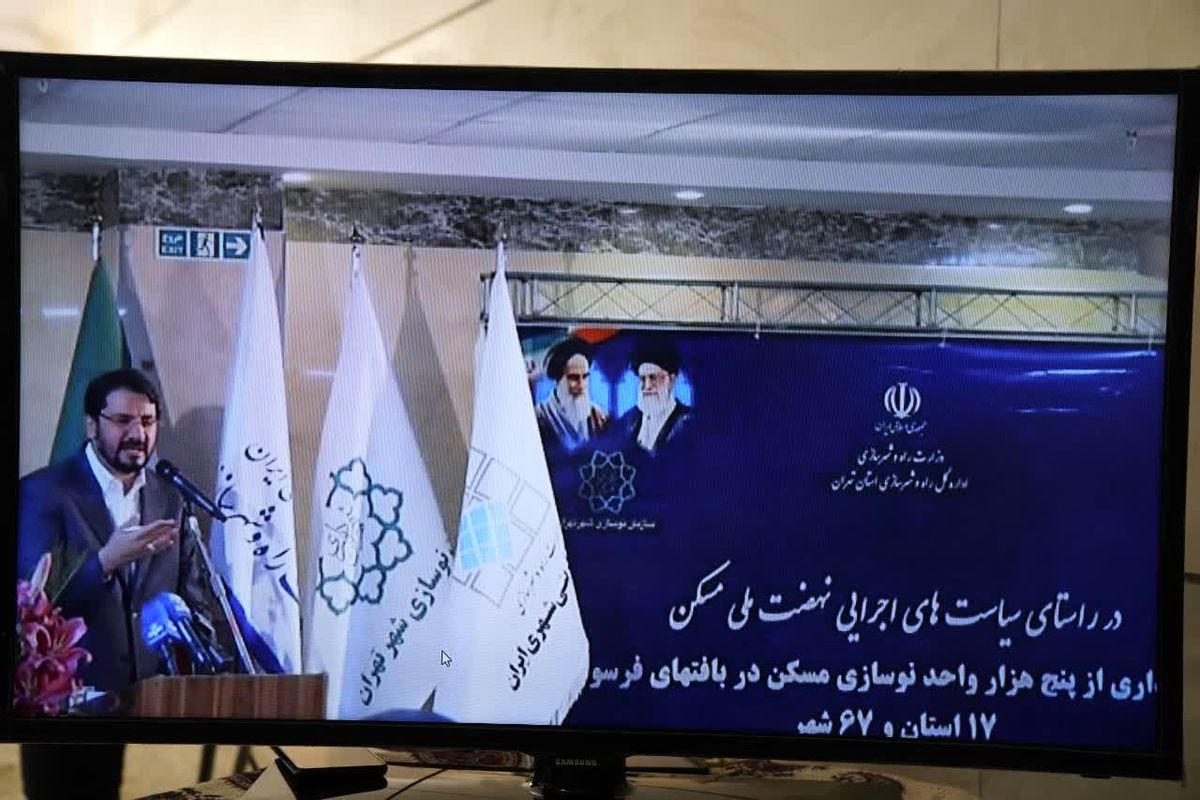 وزیر راه و شهرسازی