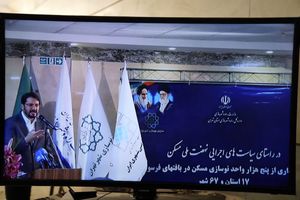 واحدهای مسکونی نوسازی شده در بافت‌‌های فرسوده استان اصفهان افتتاح شد