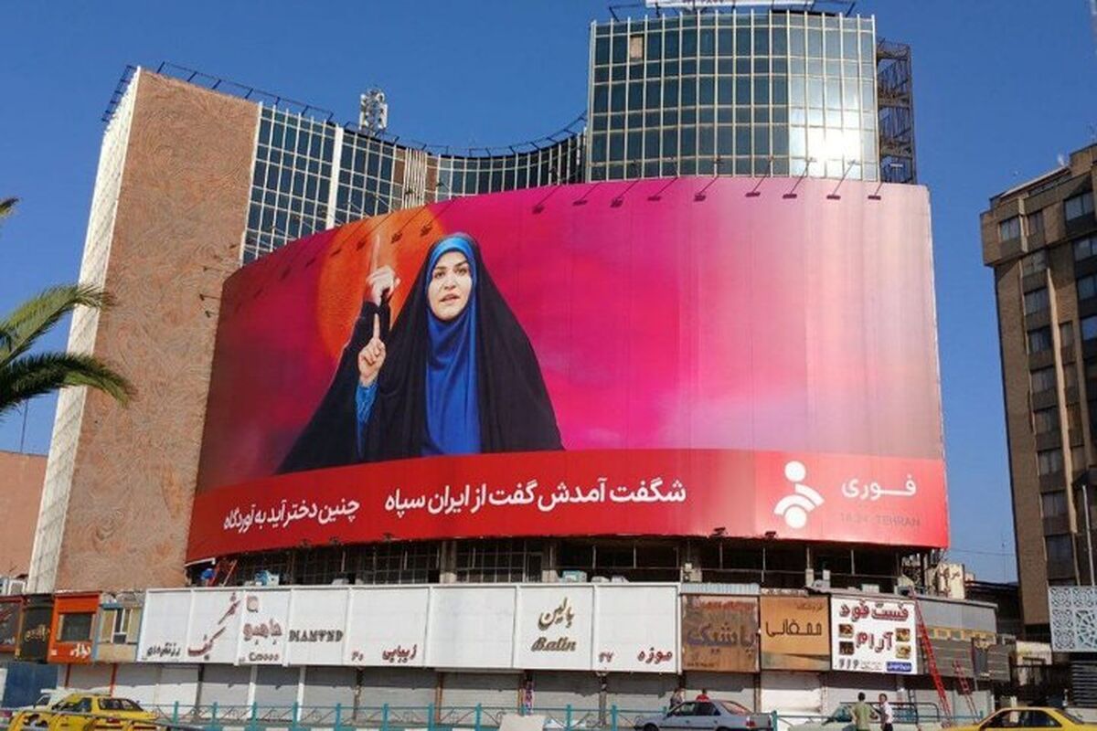 دیوارنگاره میدان ولیعصر