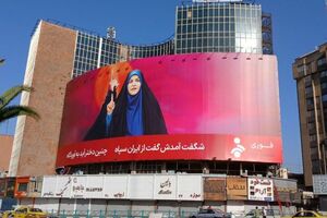 دیوار نگاره میدان ولیعصر (عج) منقش به روایت شیرزن ایرانی شد