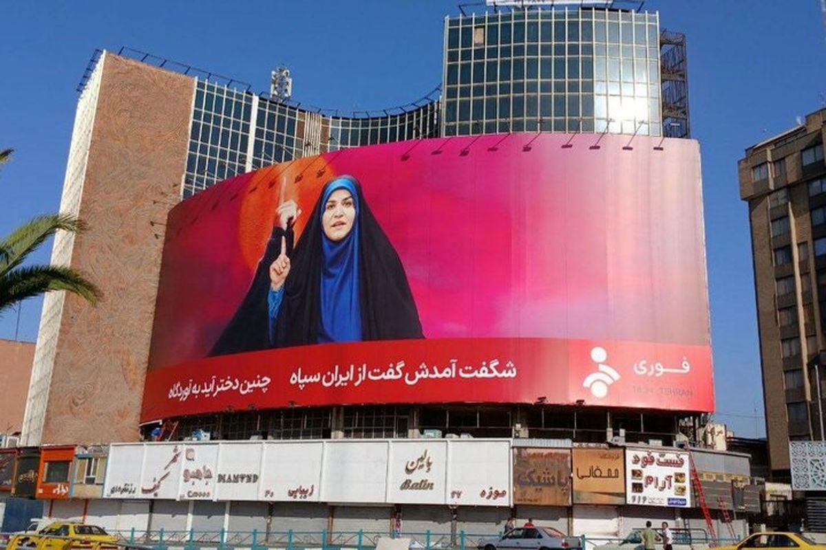 دیوارنگاره میدان ولیعصر