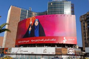 دیوار نگاره میدان ولیعصر (عج) منقش به روایت شیرزن ایرانی شد