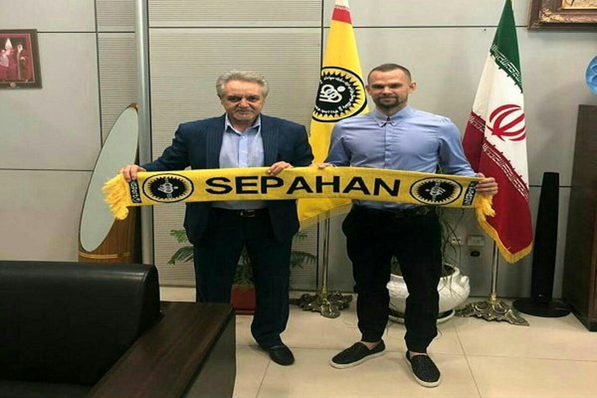 باشگاه سپاهان