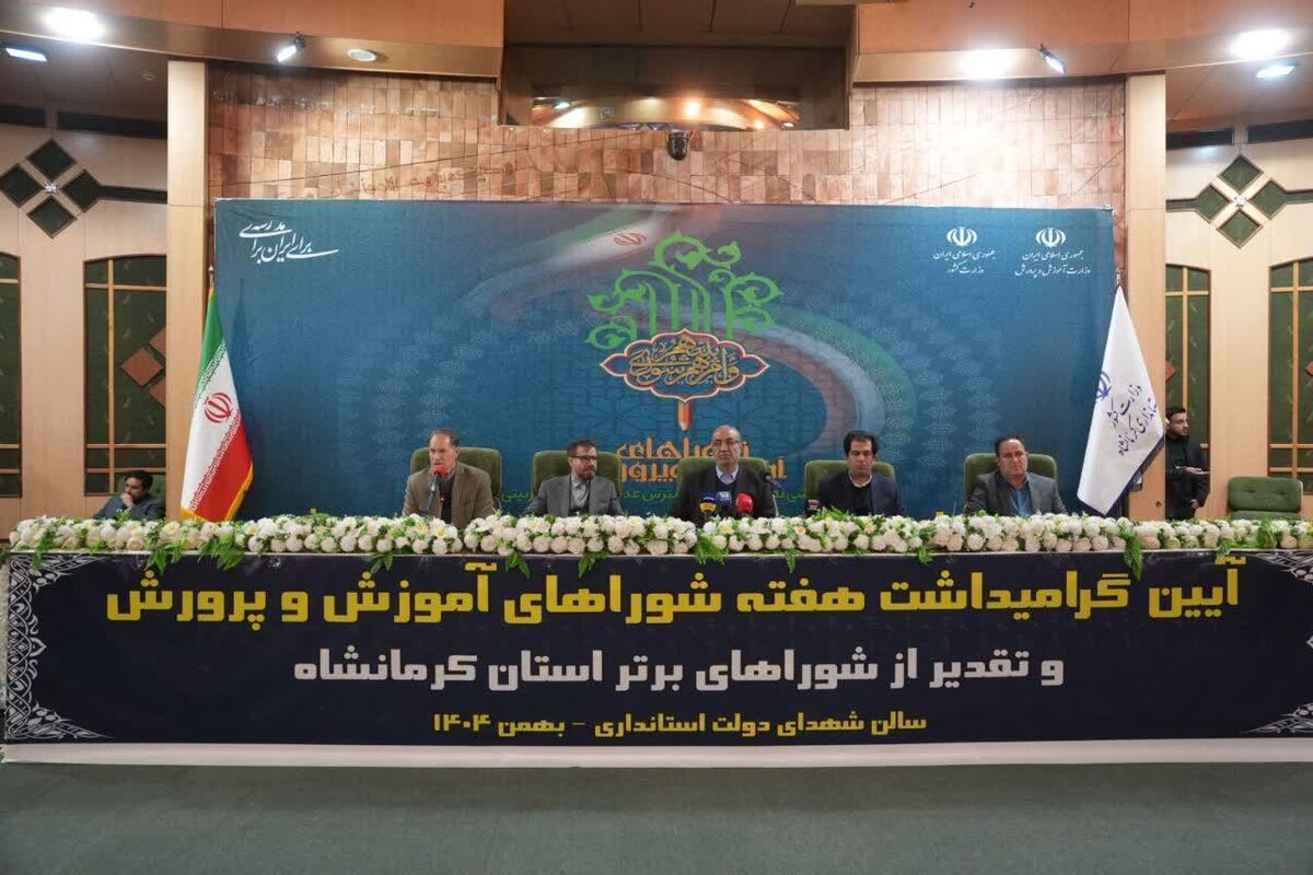 استانداری کرمانشاه