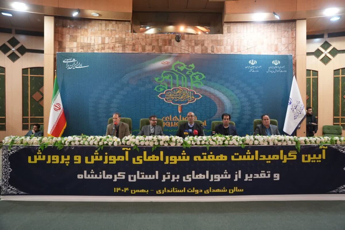 استانداری کرمانشاه