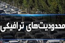 راهور فراجا از محدودیت تردد در جاده چالوس خبر داد