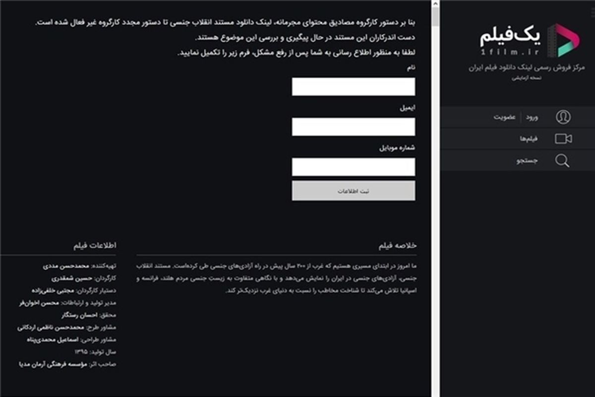 انقلاب جنسی