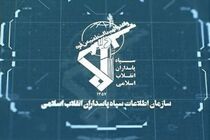 سازمان اطلاعات سپاه به ترامپ و دیگر دشمنان ایران پیام هشدار داد