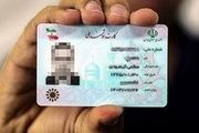 صدور بیش از ۲۴۶ هزار کارت ملی هوشمند در سال گذشته در هرمزگان/هرمزگان رتبه دوم کشور در صدور کارت هوشمند ملی در کشور
