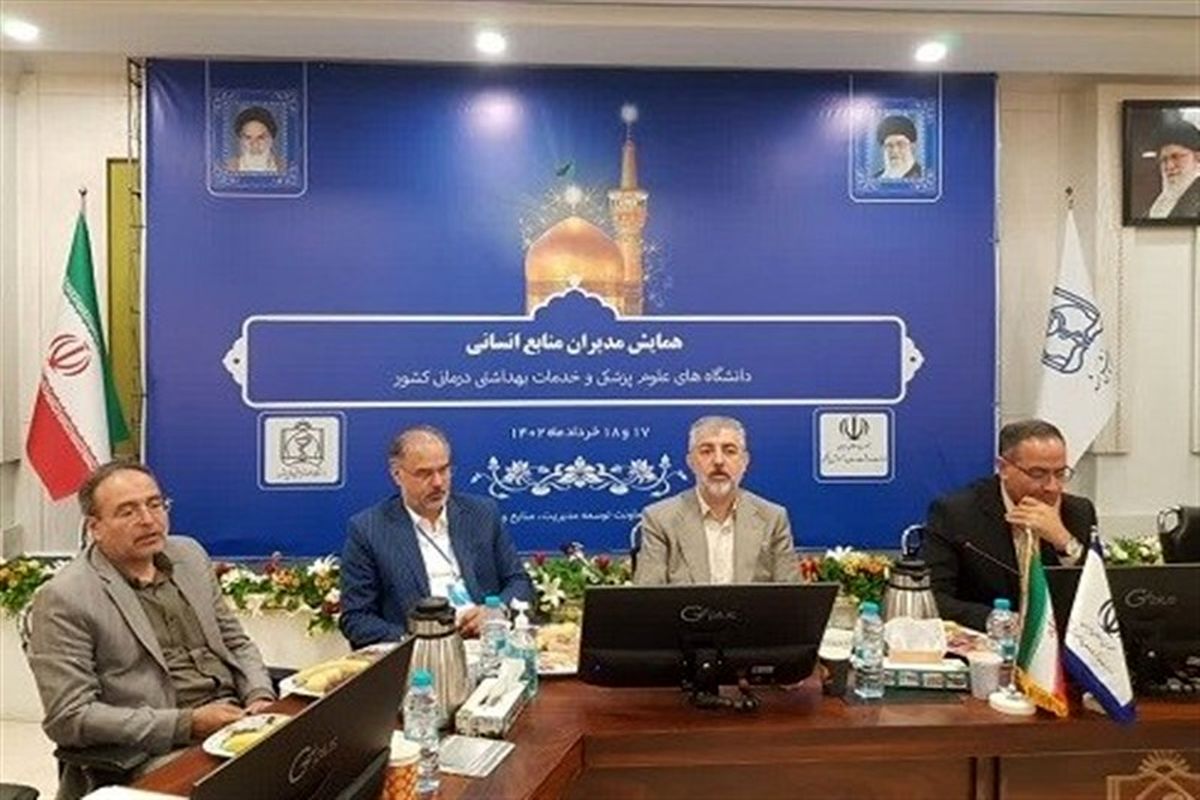 مدیر منابع انسانی وزارت بهداشت