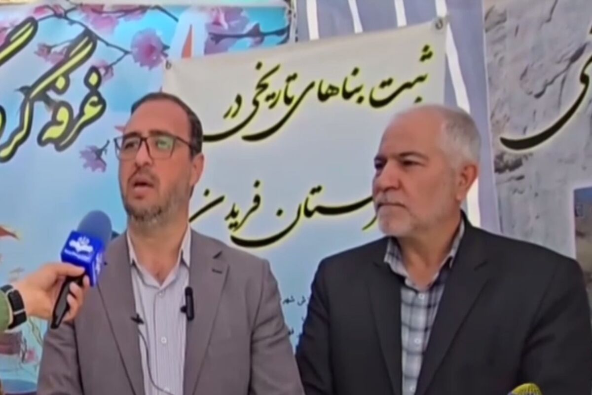 نوروزگاه اصفهان