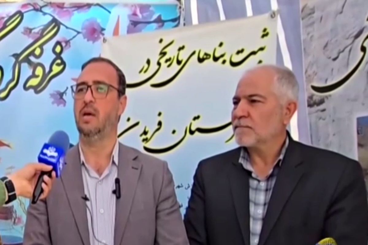 نوروزگاه اصفهان