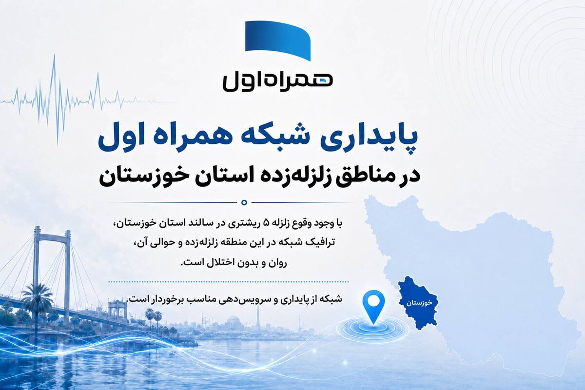 همراه اول