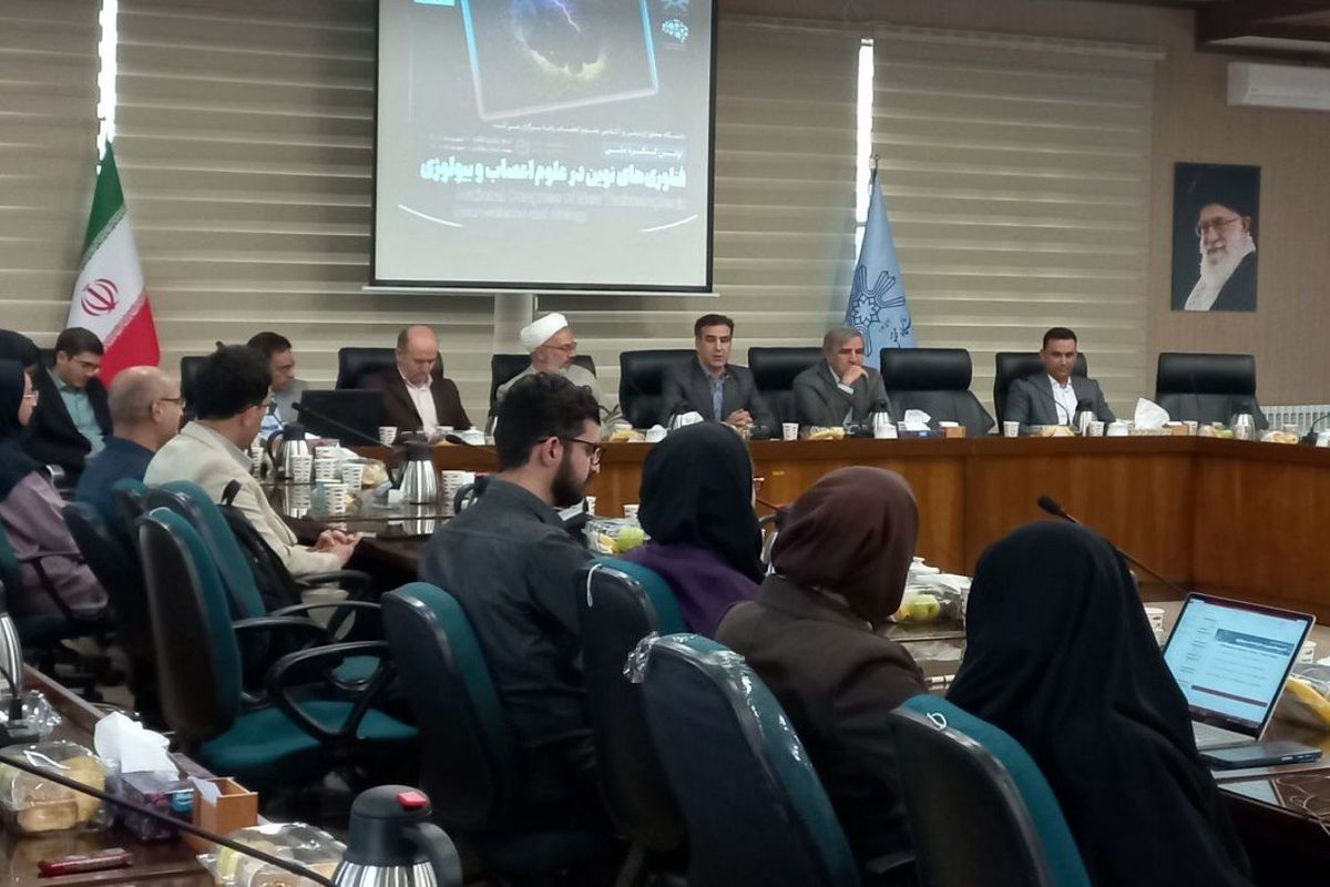 کنگره فناوری های نوین در علوم‌ اعصاب اردبیل