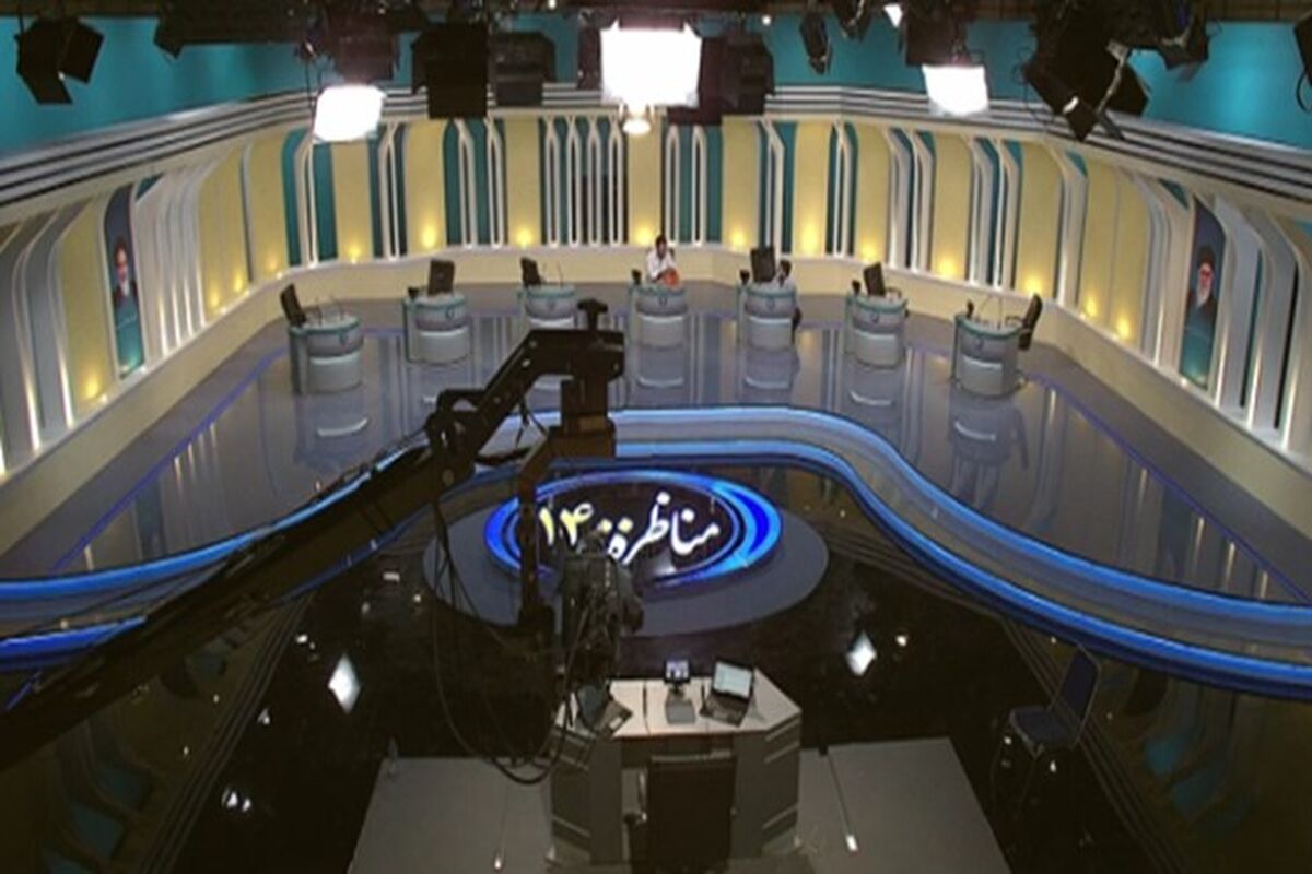 مناظره