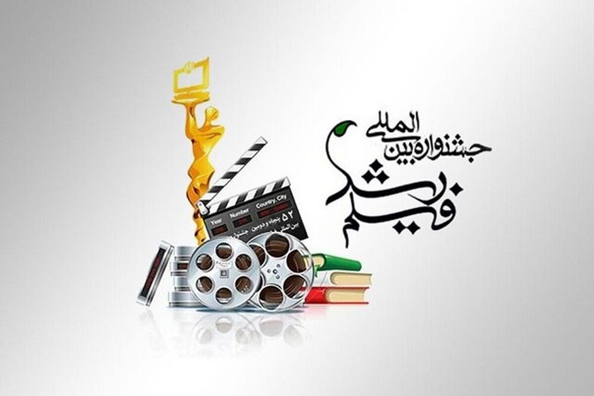جشنواره فیلم رشد