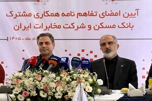 آغاز همکاری راهبردی بانک مسکن و شرکت مخابرات ایران