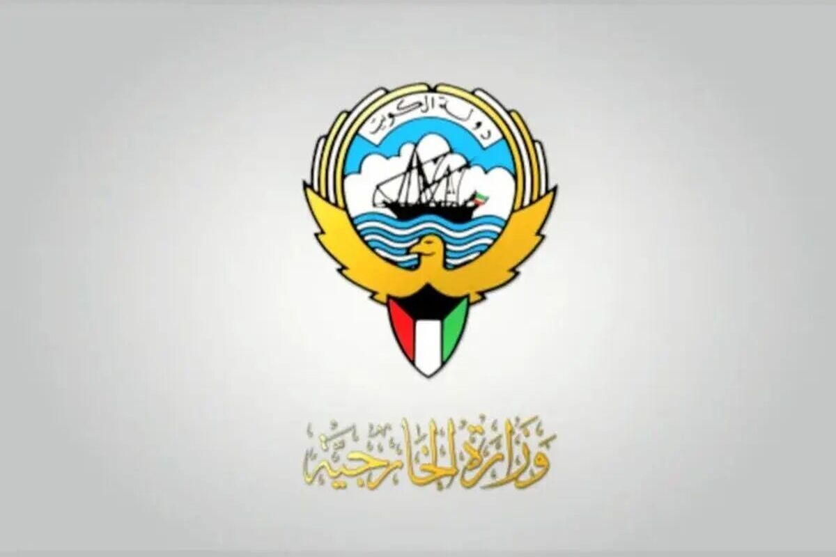 وزارت خارجه کویت
