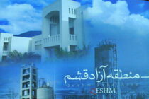 مناطق آزاد از دولت دیگری نیامده‌اند