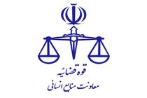 جزئیات مهلت مجدد ثبت‌نام آزمون جذب عمومی تصدی منصب قضا سال 98