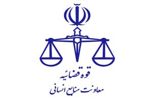 جزئیات مهلت مجدد ثبت‌نام آزمون جذب عمومی تصدی منصب قضا سال 98