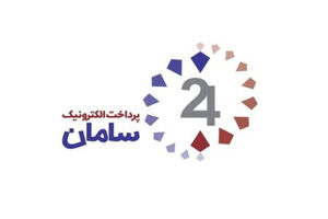 امکان ارزیابی ریسک کسب‌ و کارهای آنلاین با حمایت سپ