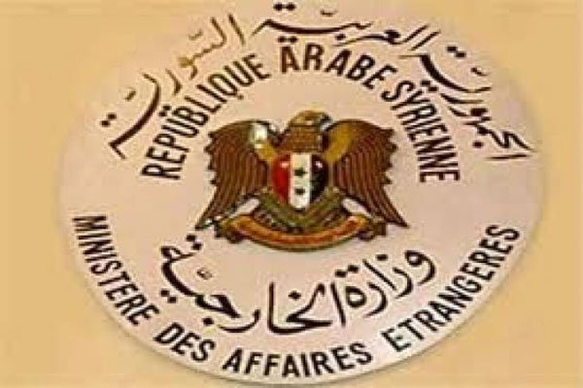 وزارت خارجه سوریه