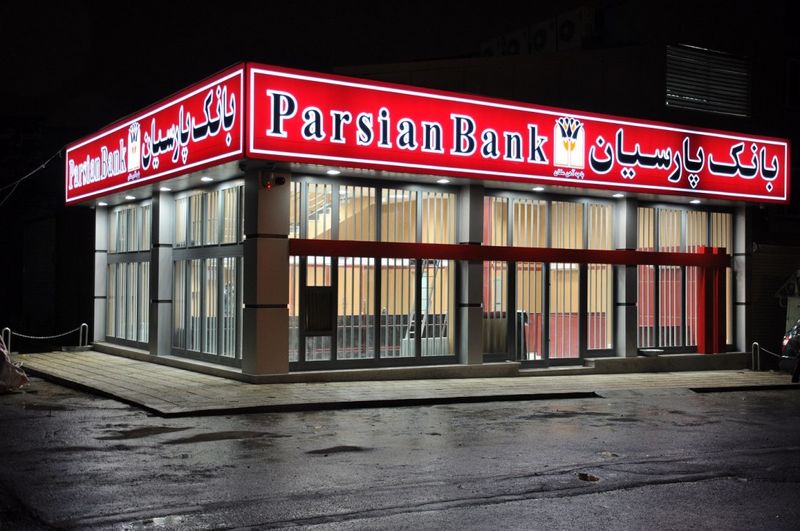 مشکل دارو و مواد غذایی با تحریم بانک پارسیان آغاز شد/ تحریم ها، واردات دارو به ایران را با مشکل مواجه کرده است