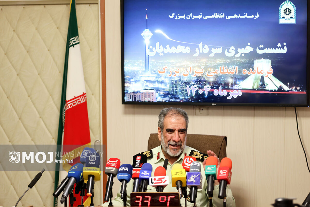 نشست خبری رییس پلیس تهران