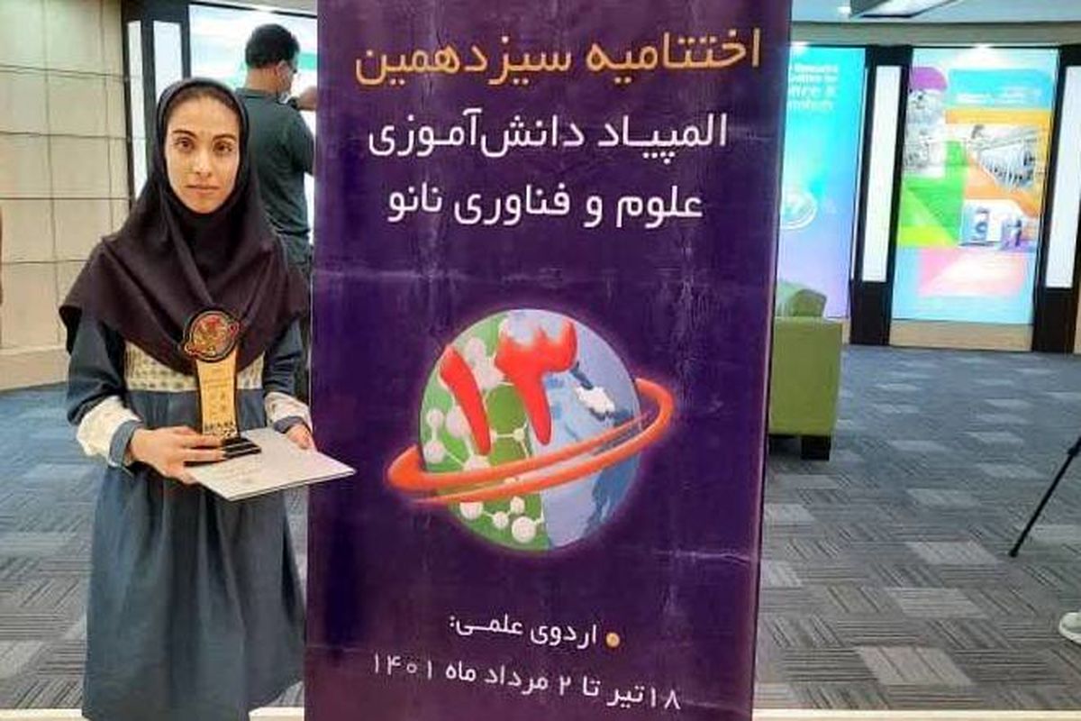 دانش آموز هرمزگانی