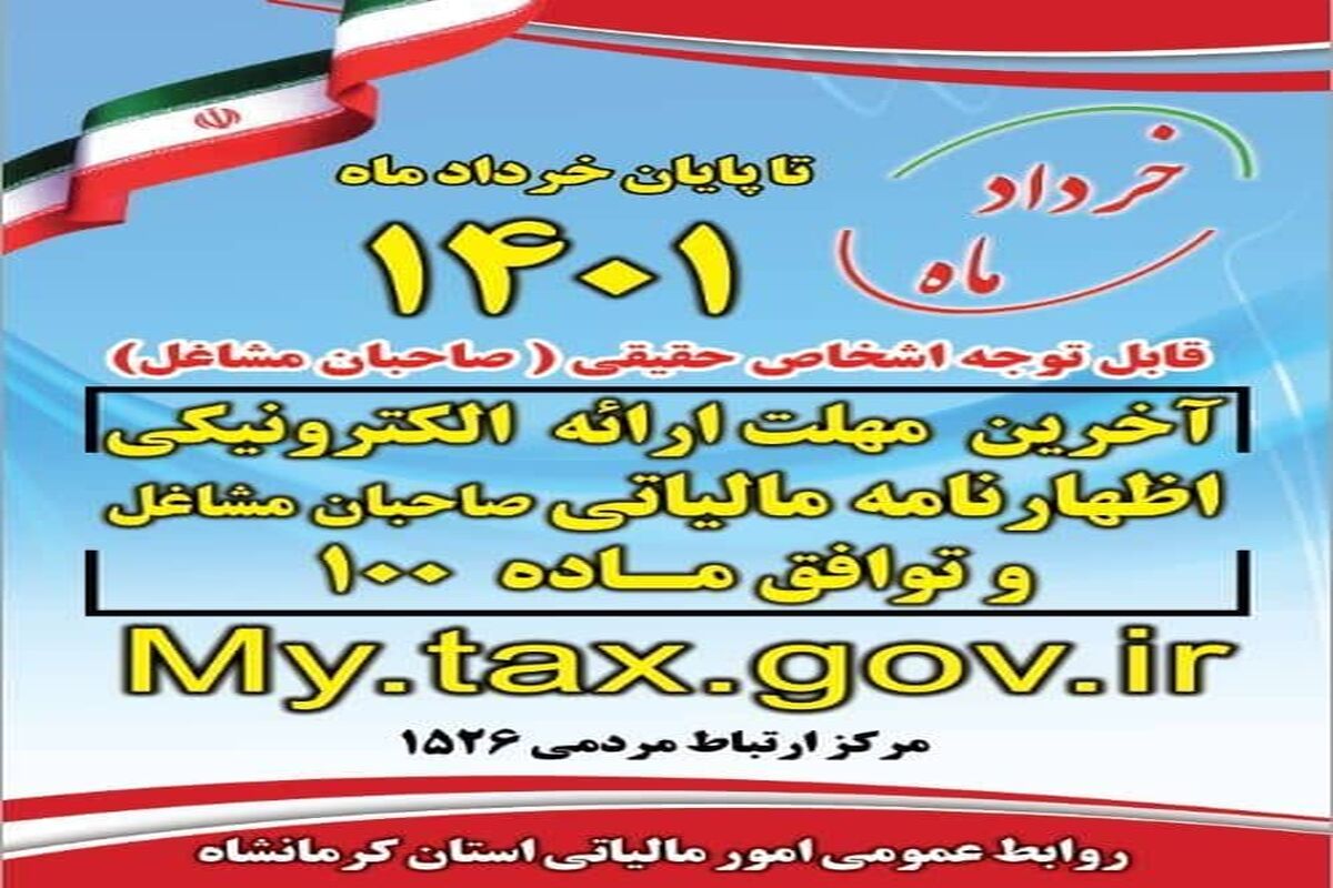 مالیات