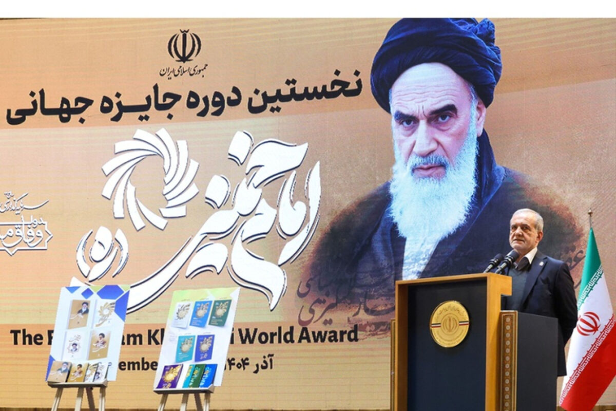 پزشکیان