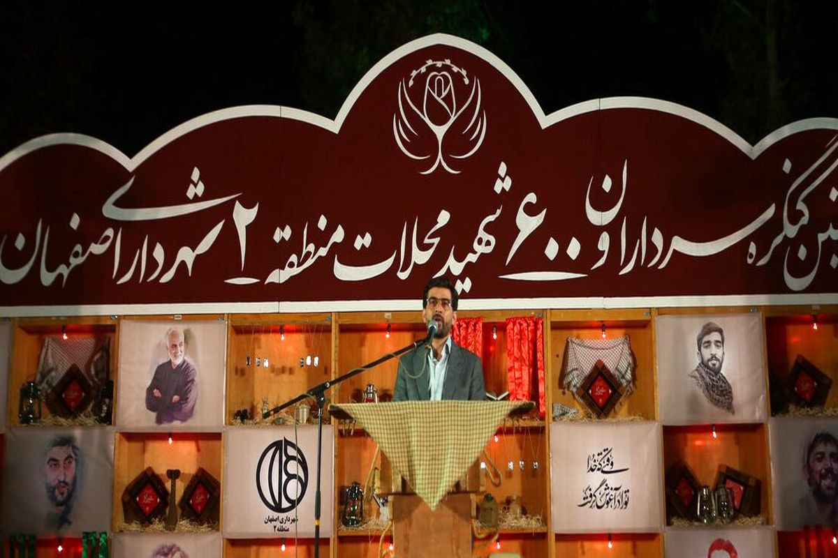 مدیر منطقه 2 اصفهان