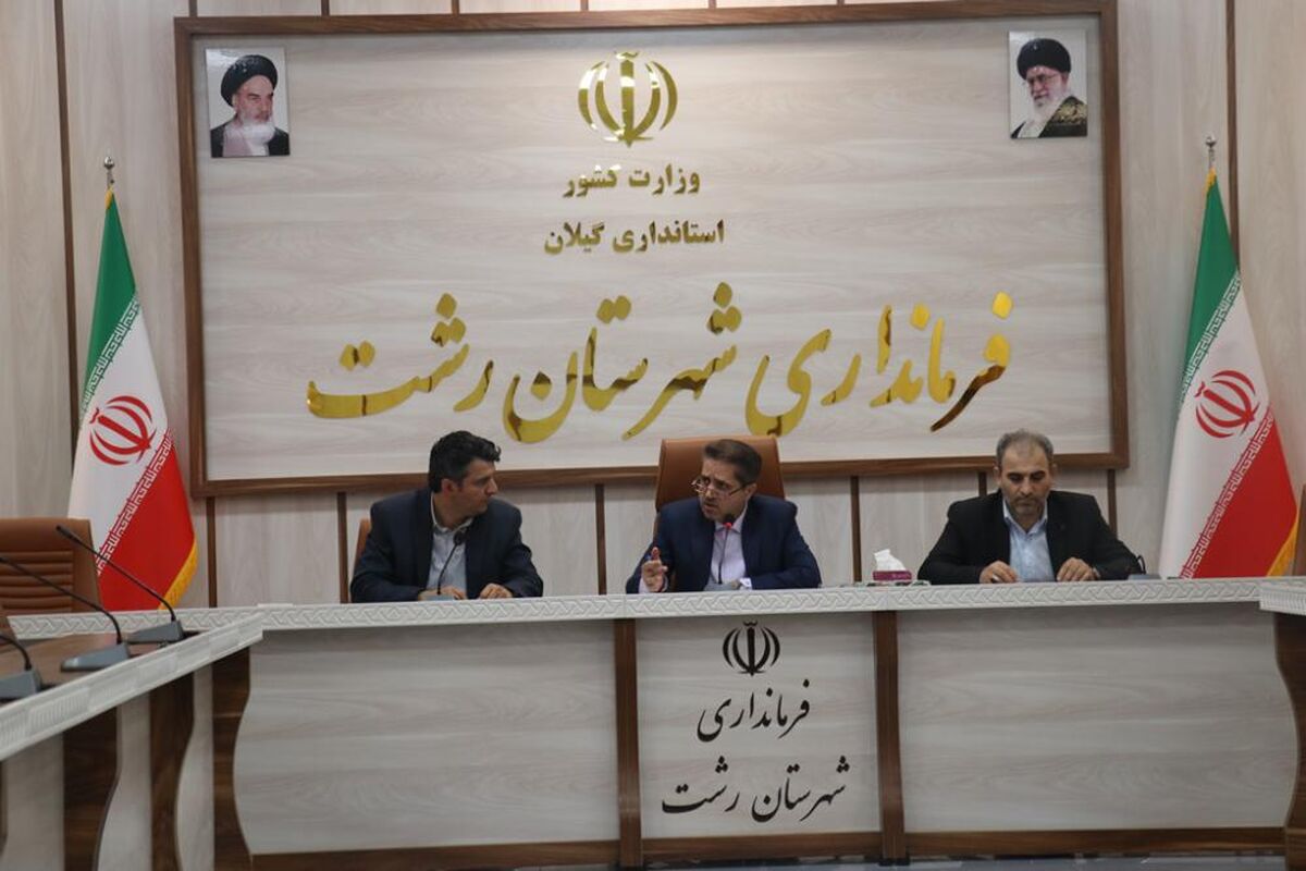 شورای آرد و نان رشت