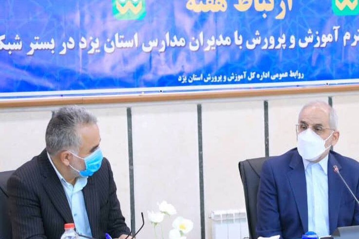 وزیر