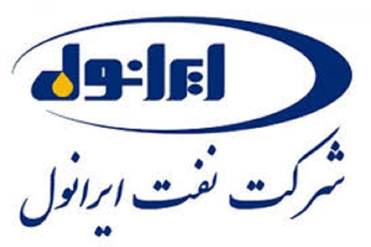 شرکت نفت ایرانول1